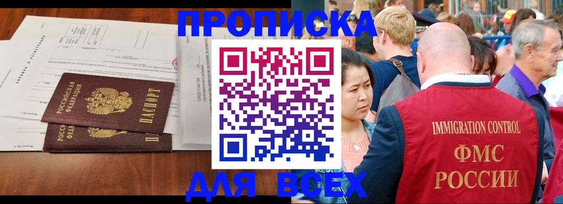 временная регистрация надежно в Старой Руссе
