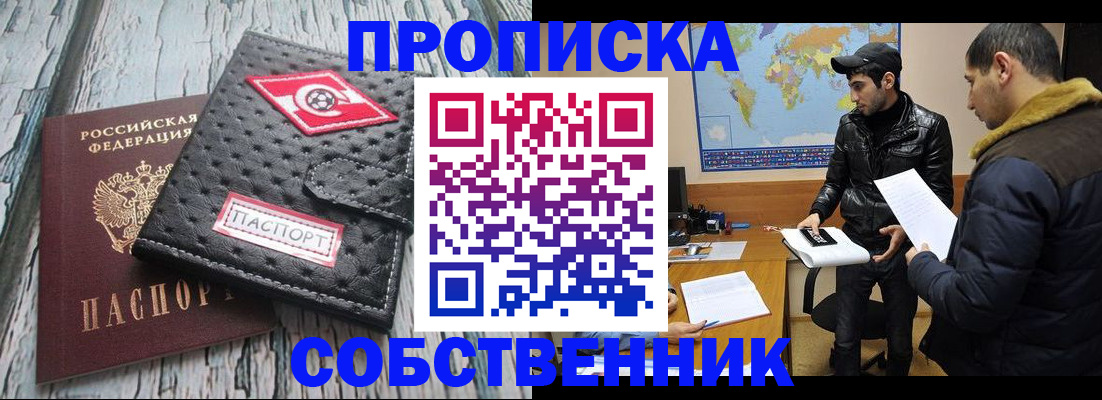 временная регистрация для школы в Старой Руссе