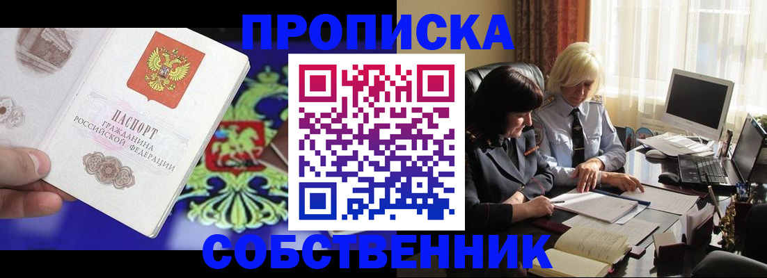 прописка для школы в Старой Руссе